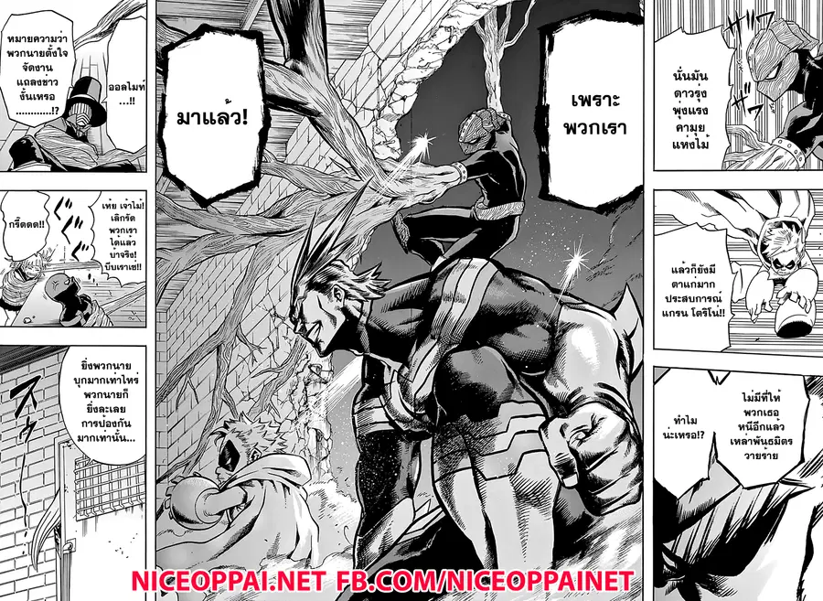 Boku no Hero Academia ตอนที่ 87 หน้า 10