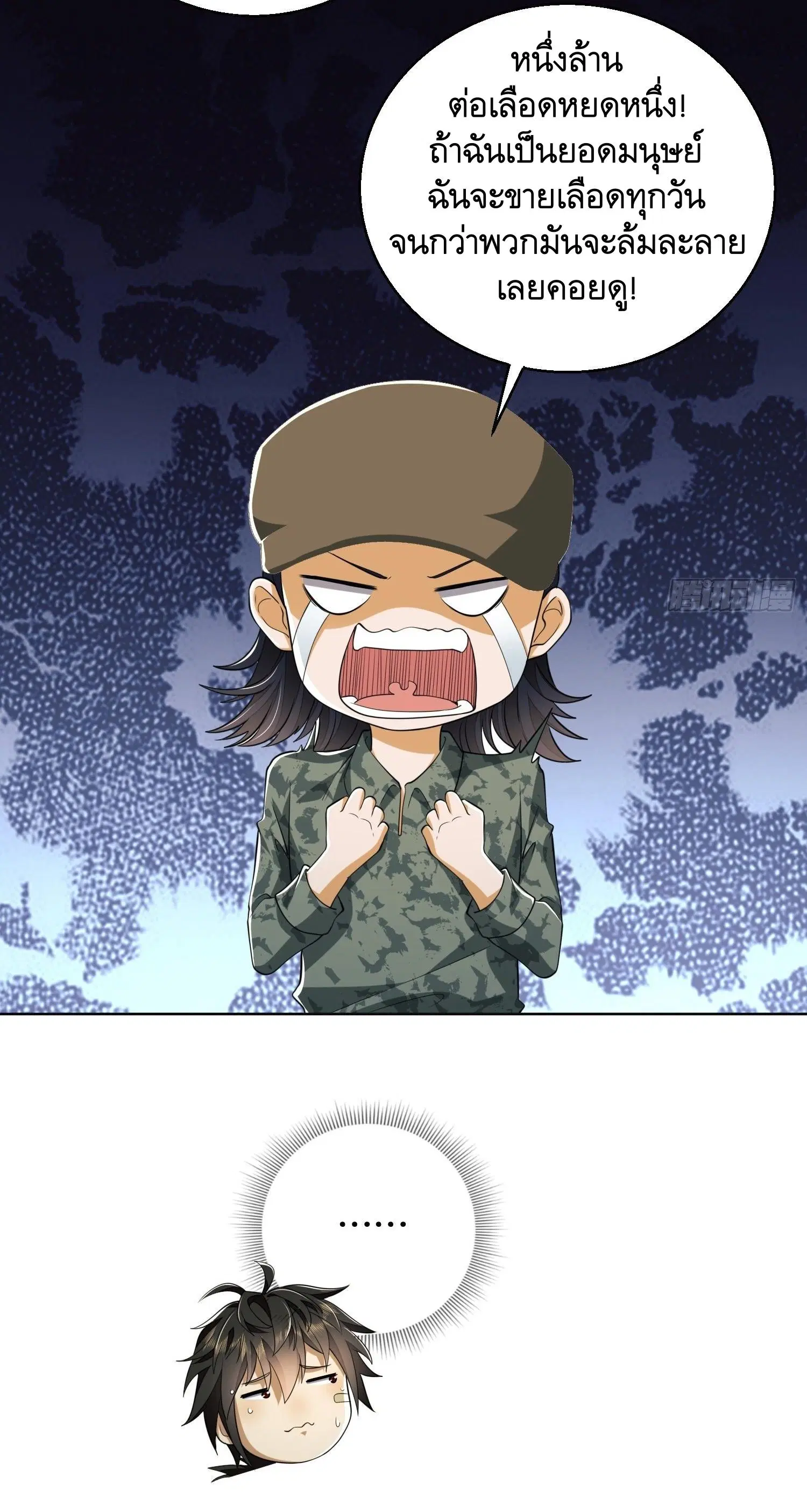 The First Order ตอนที่ 99 หน้า 24