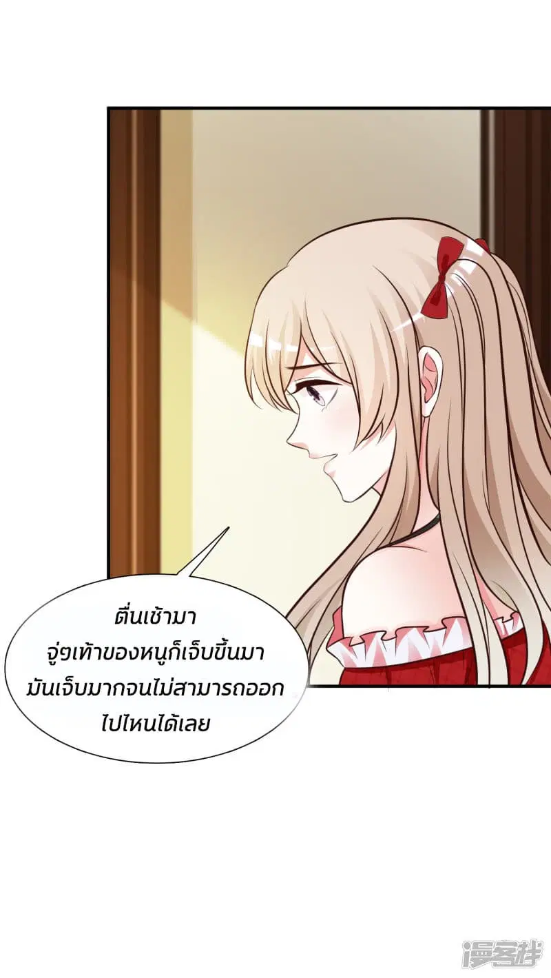 The Strongest Peach Blossom ตอนที่ 31 หน้า 35