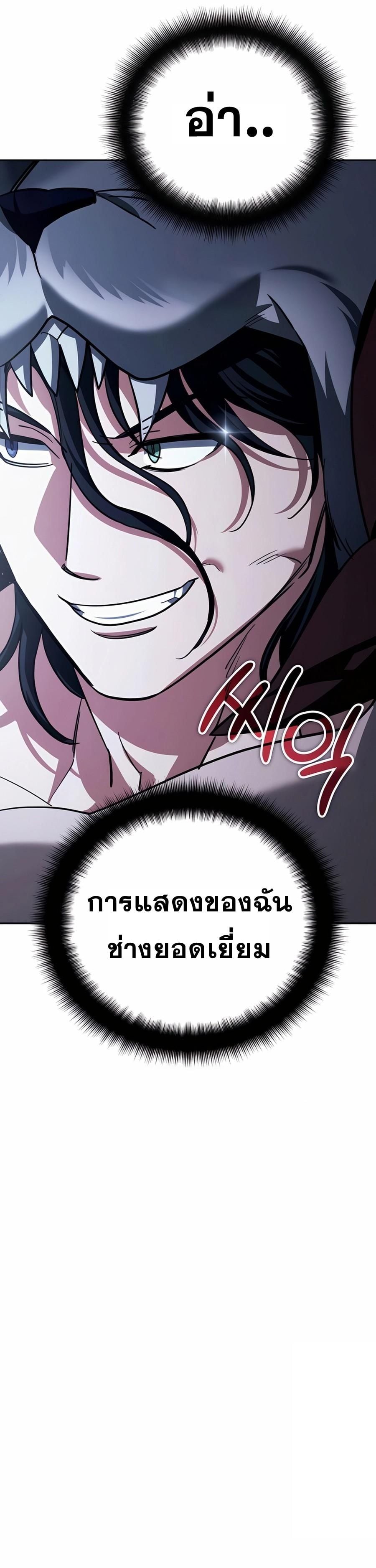 Sovereign of the Infinite Clones ร่างโคลนของฉันกำลังกลายเป็นตำนาน ตอนที่ 31 หน้า 22