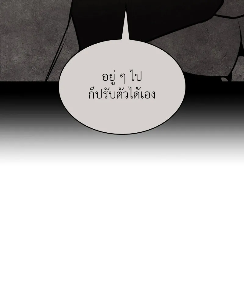 I Reincarnated As The Crazed Heir เกิดอีกทีเป็นว่าที่ประมุขลัทธิมาร ตอนที่ 93 หน้า 136