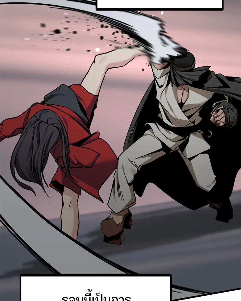 HERO KILLER ตอนที่ 75 หน้า 145