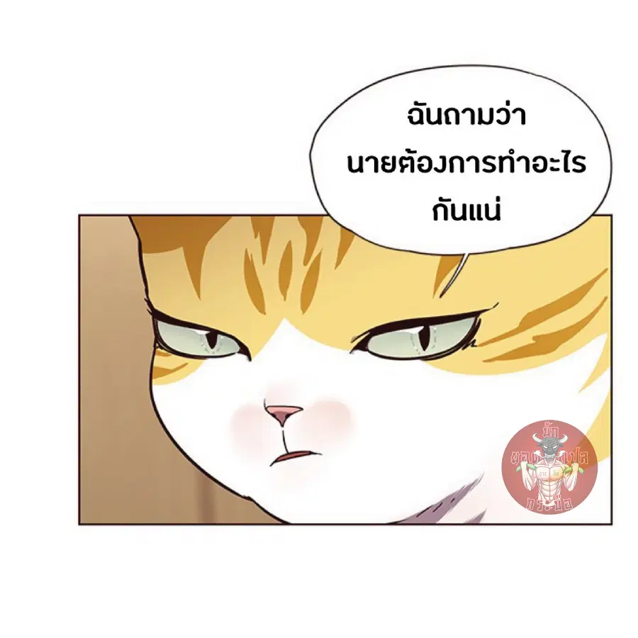 Eleceed ตอนที่ 51 หน้า 20