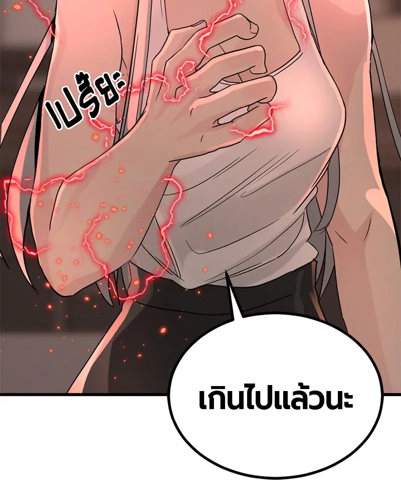 HERO KILLER ตอนที่ 58 หน้า 77