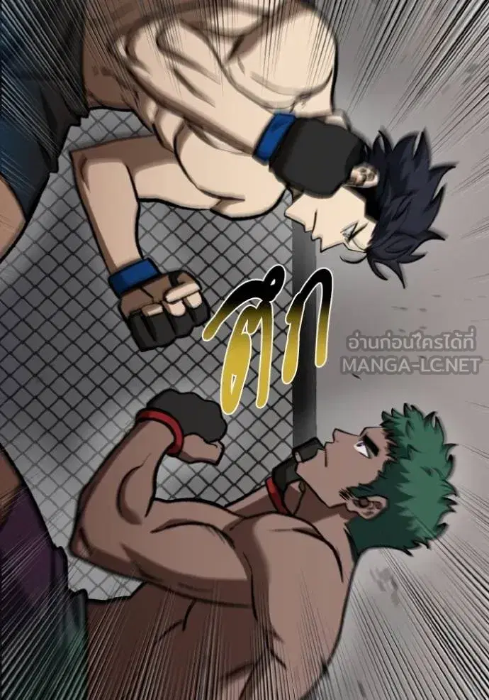 King of the Octagon ตอนที่ 131 หน้า 111