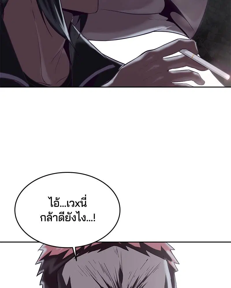 The Boy of Death ตอนที่ 89 หน้า 118