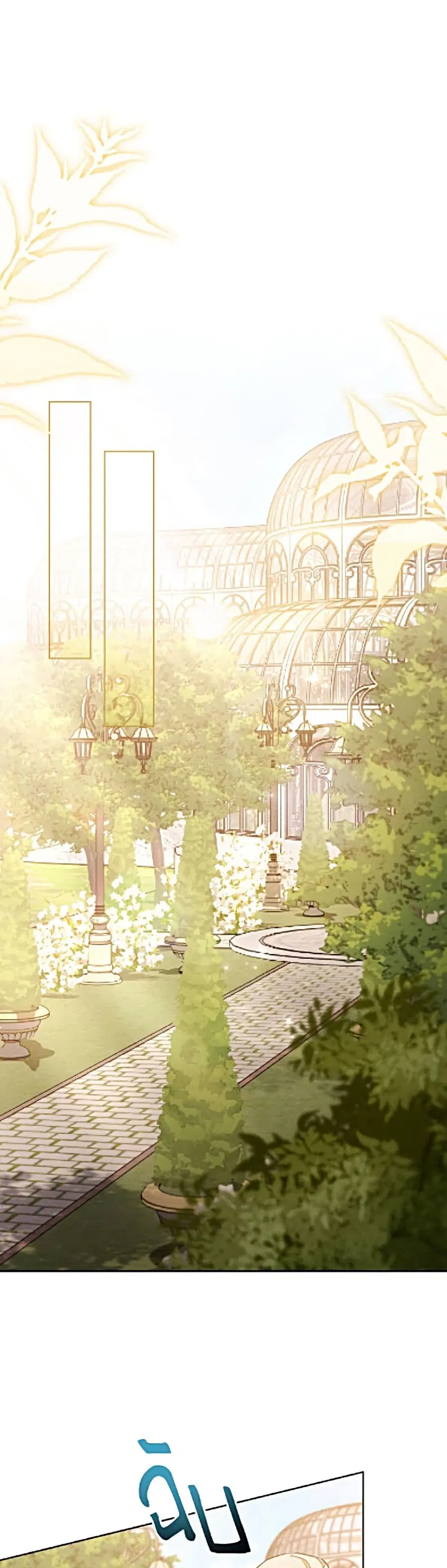 The Young Lady Is a Royal Chef ตอนที่ 203 หน้า 36