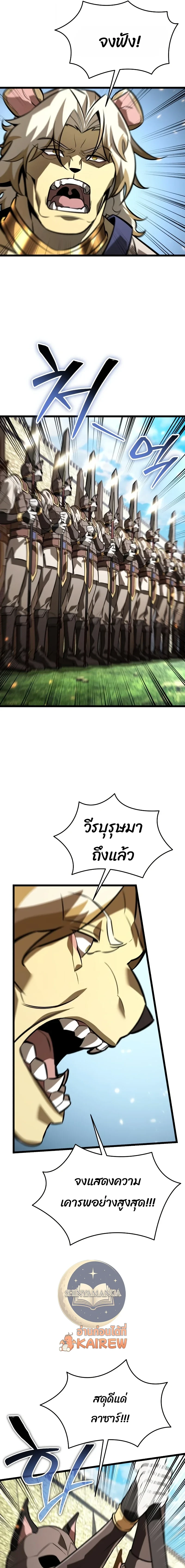 Reincarnator ผู้หวนคืน ตอนที่ 127 หน้า 12