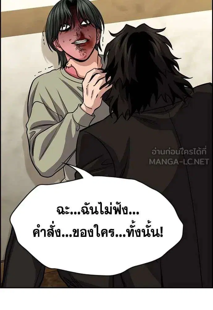 True Education ตอนที่ 237 หน้า 95