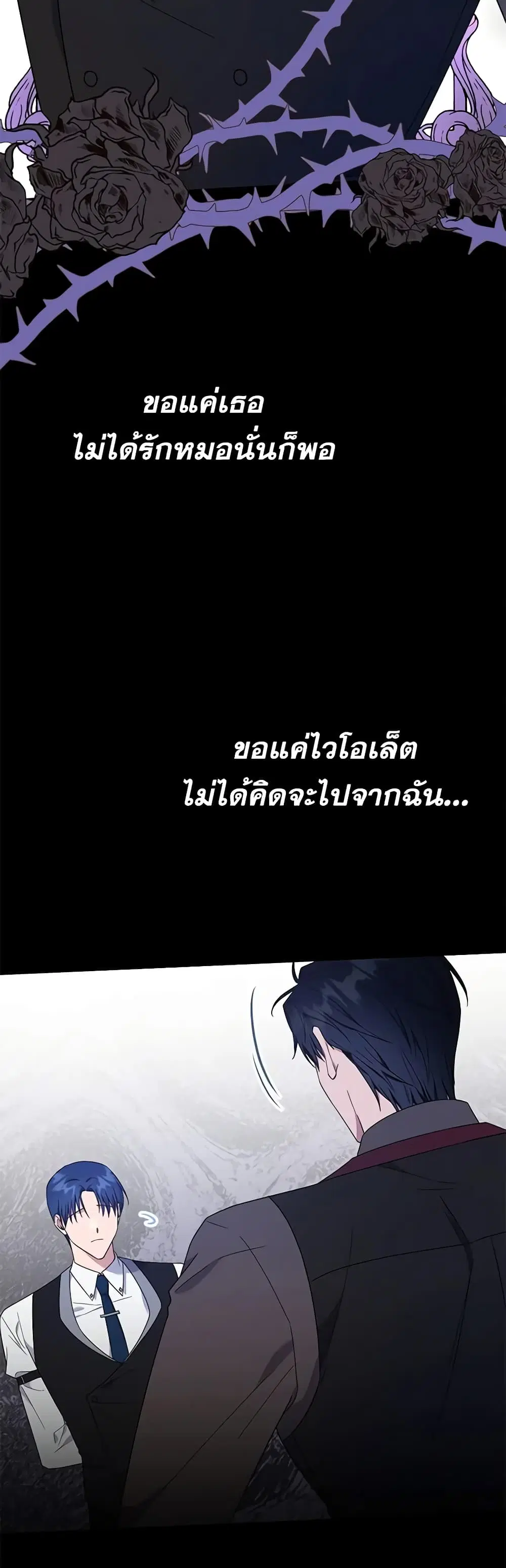 What It Means to Be You ตอนที่ 25 หน้า 40
