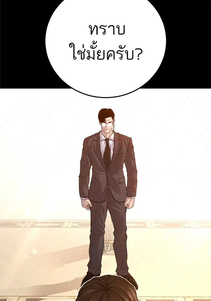 Manager Kim ตอนที่ 123 หน้า 15