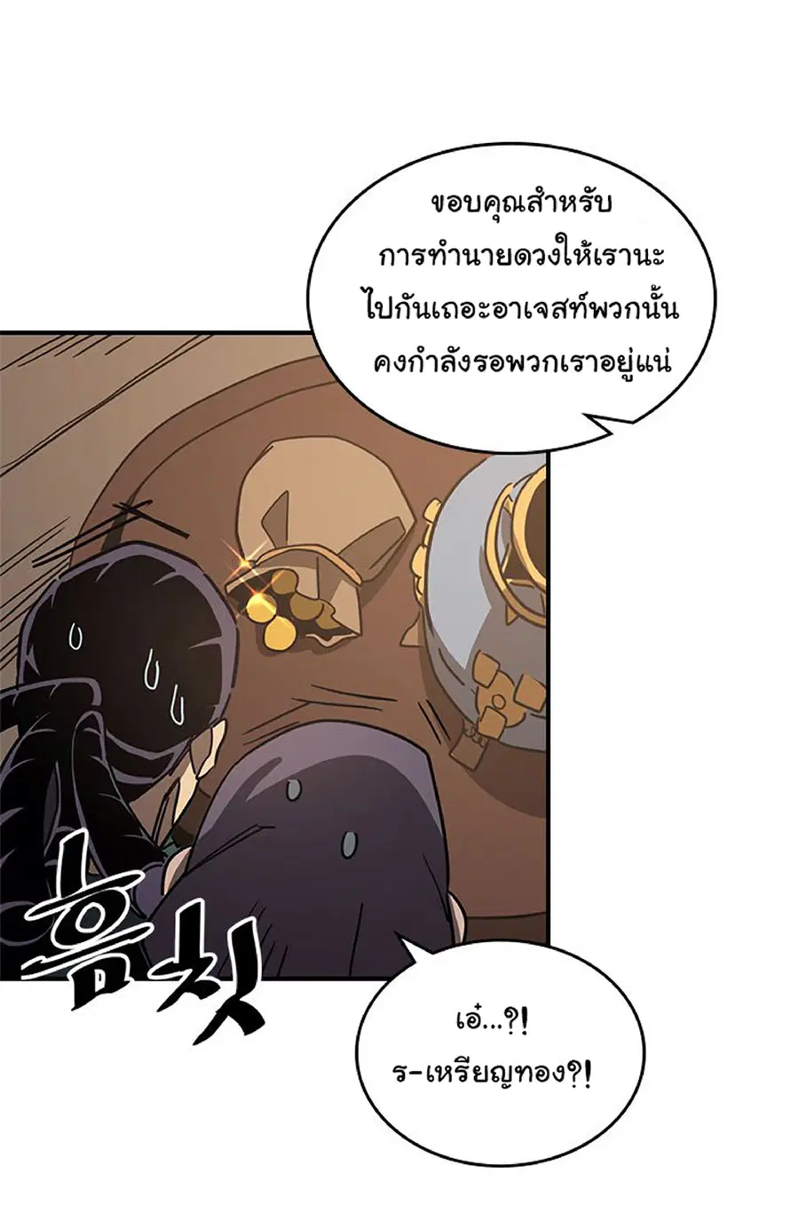 A Returner’s Magic Should Be Special ตอนที่ 118 หน้า 57