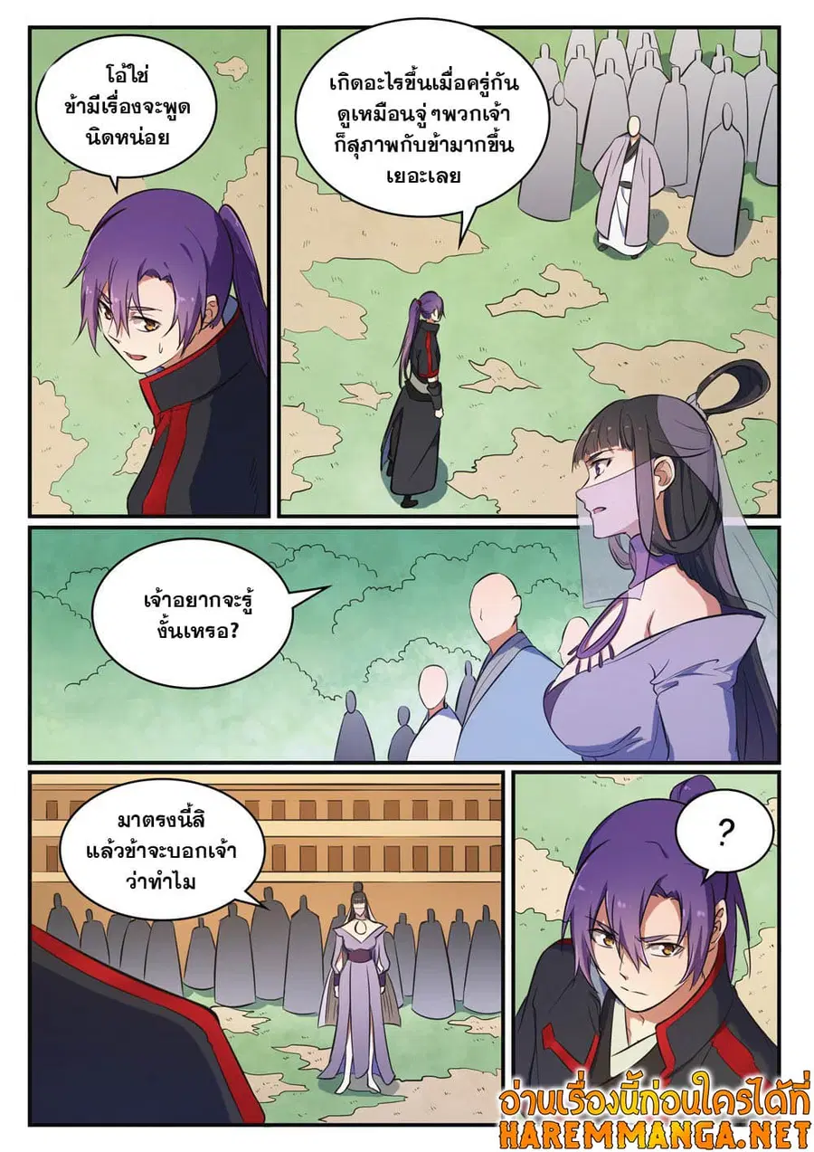 Bailian Chengshen ตอนที่ 422 หน้า 7