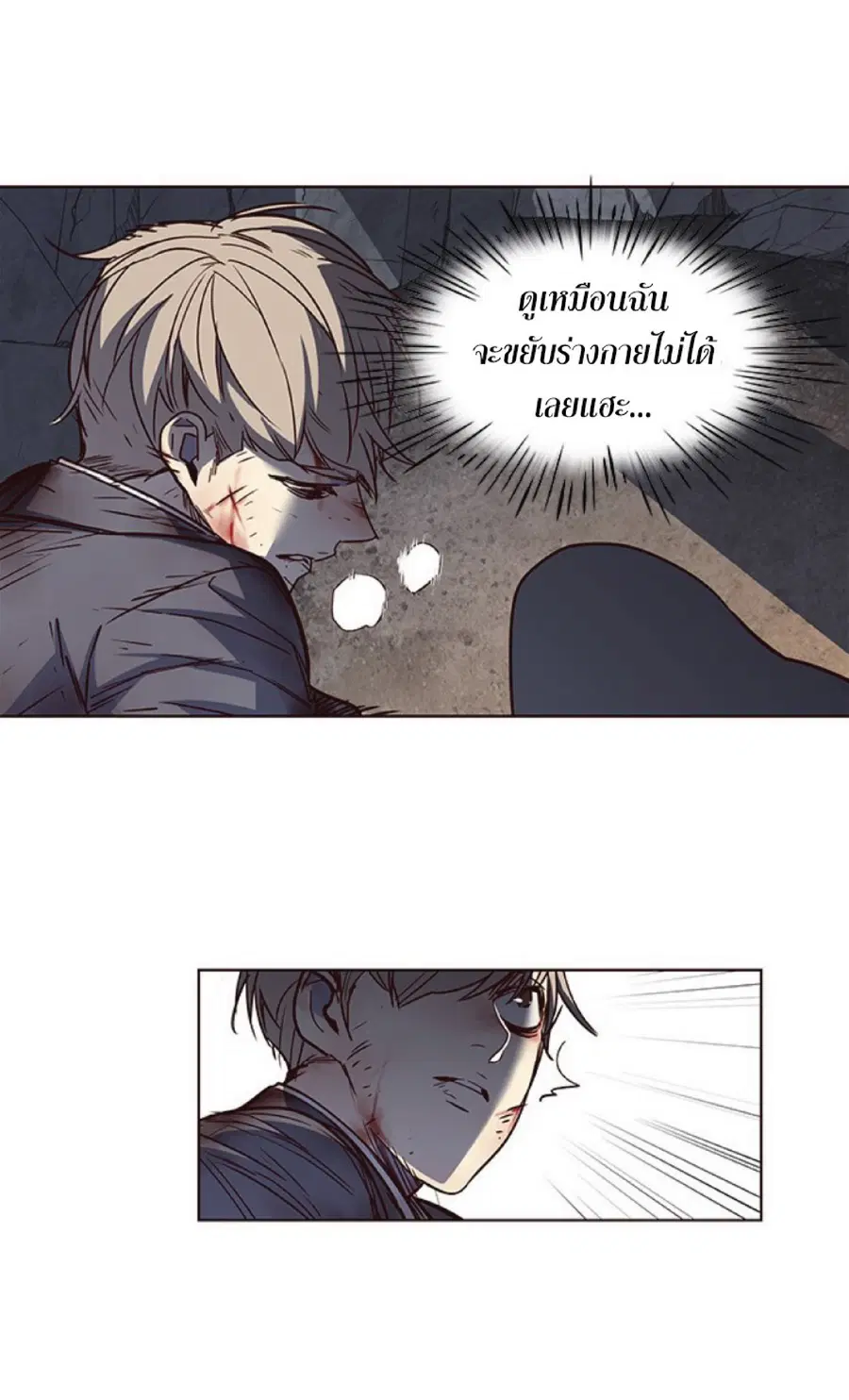 Eleceed ตอนที่ 44 หน้า 50