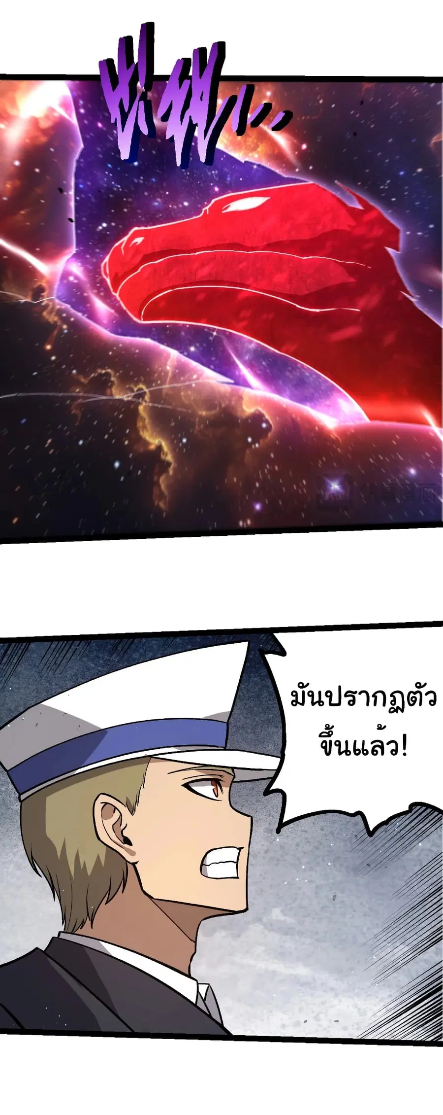 Evolution from the Big Tree ตอนที่ 440 หน้า 17