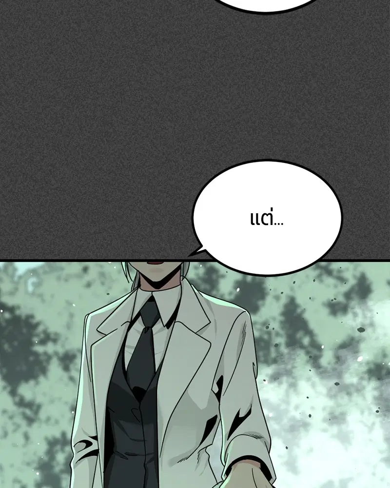 HERO KILLER ตอนที่ 78 หน้า 140