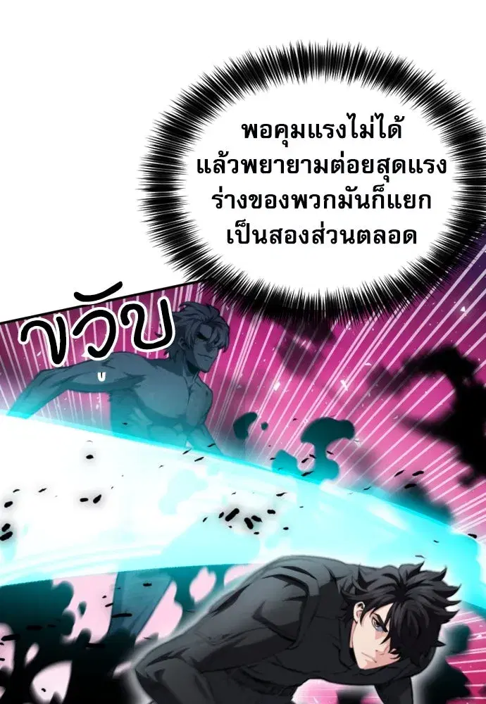 Seoul Station Druid ตอนที่ 181 หน้า 34
