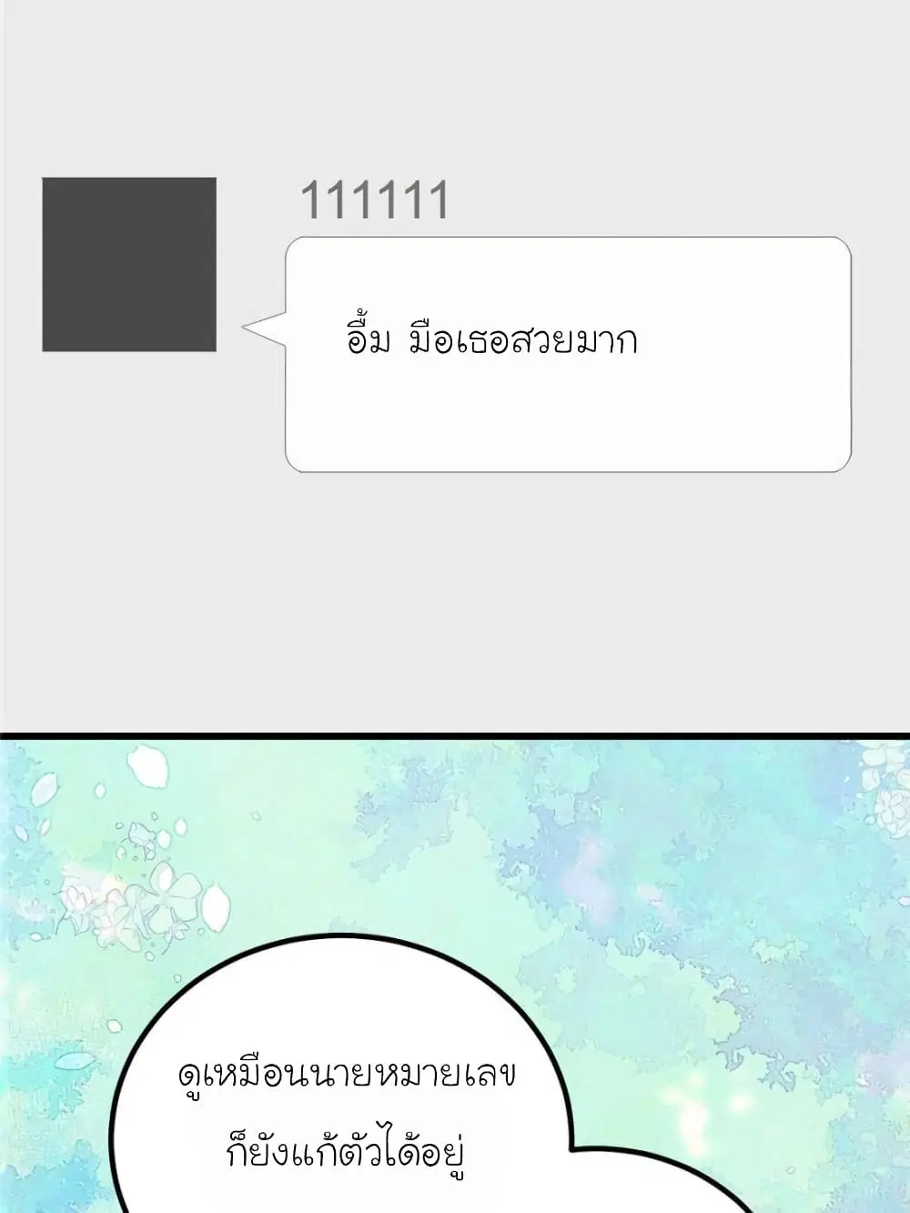 My Beautiful Time with You ตอนที่ 136 หน้า 26