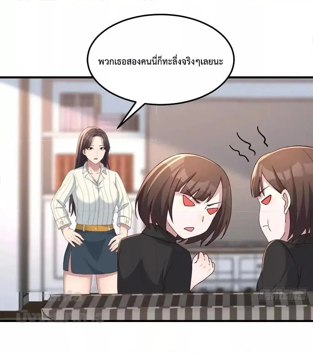 My Twin Girlfriends Loves Me So Much ตอนที่ 201 หน้า 29
