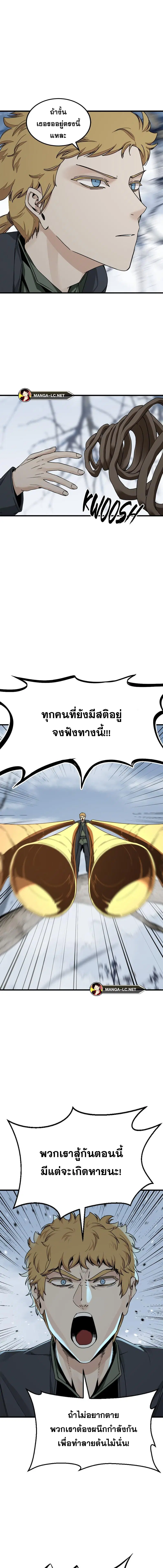 HERO KILLER ตอนที่ 156 หน้า 9