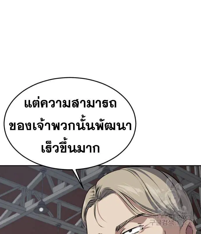 The Boy of Death ตอนที่ 150 หน้า 34