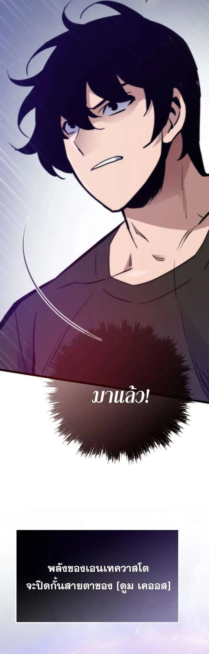 Past Life Returner ตอนที่ 180 หน้า 29