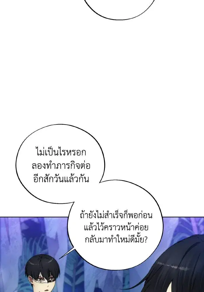How to Live as a Villain ตอนที่ 99 หน้า 37