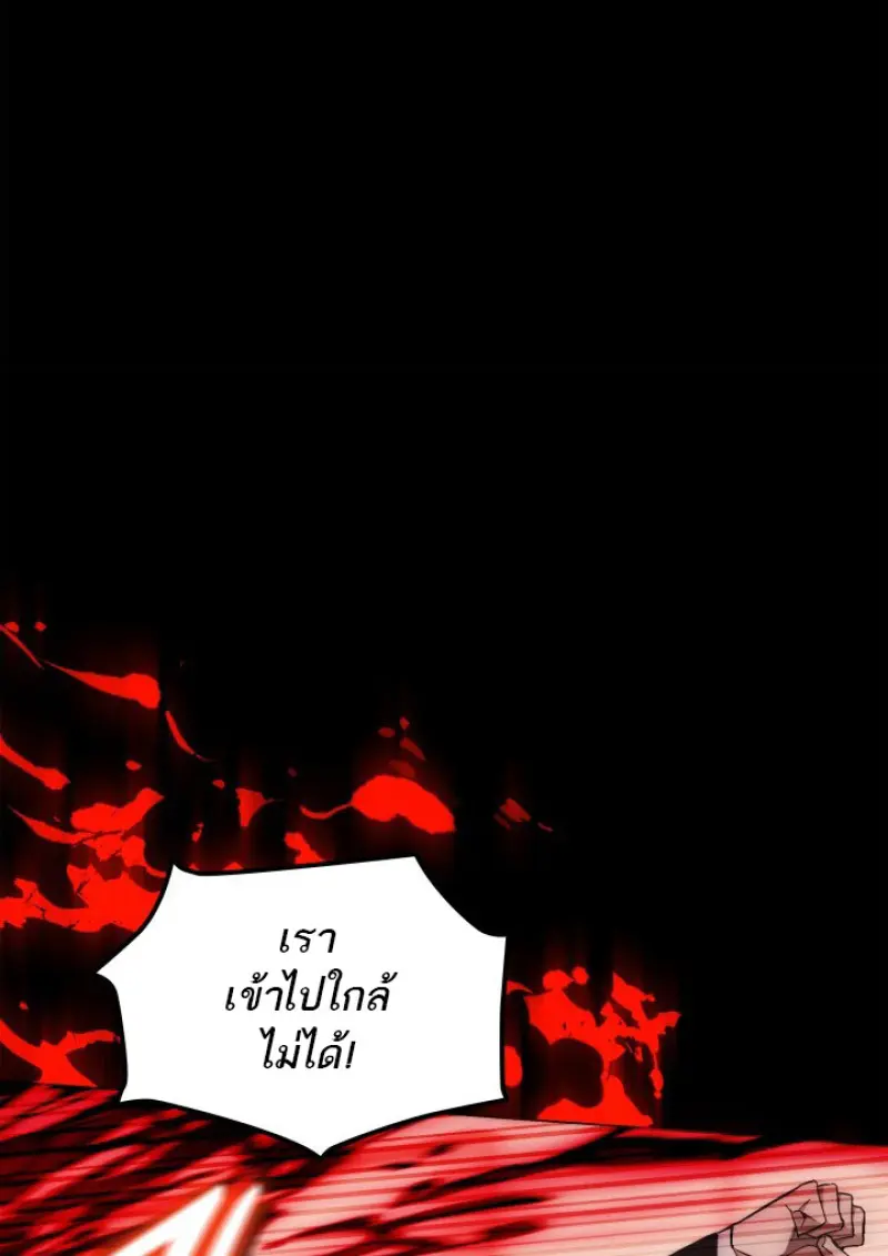 Subscribed To The Transcendental Channels แค่กดสับตะไคร้ ก็ได้พลังมาเฉยเลย ตอนที่ 73 หน้า 59