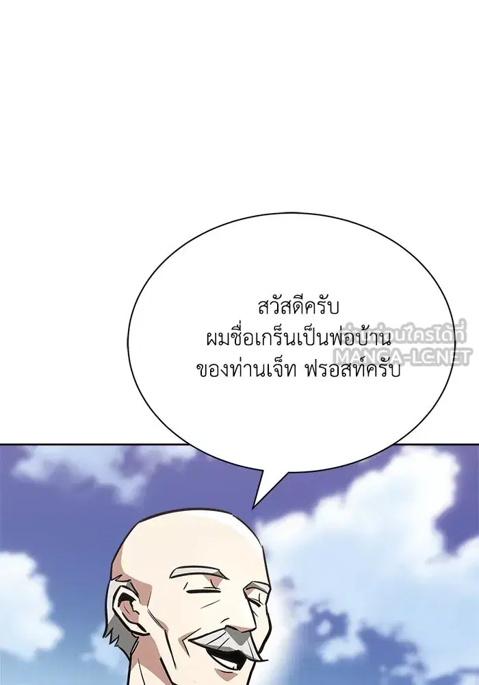 The Lazy Lord Masters the Sword ตอนที่ 60 หน้า 54
