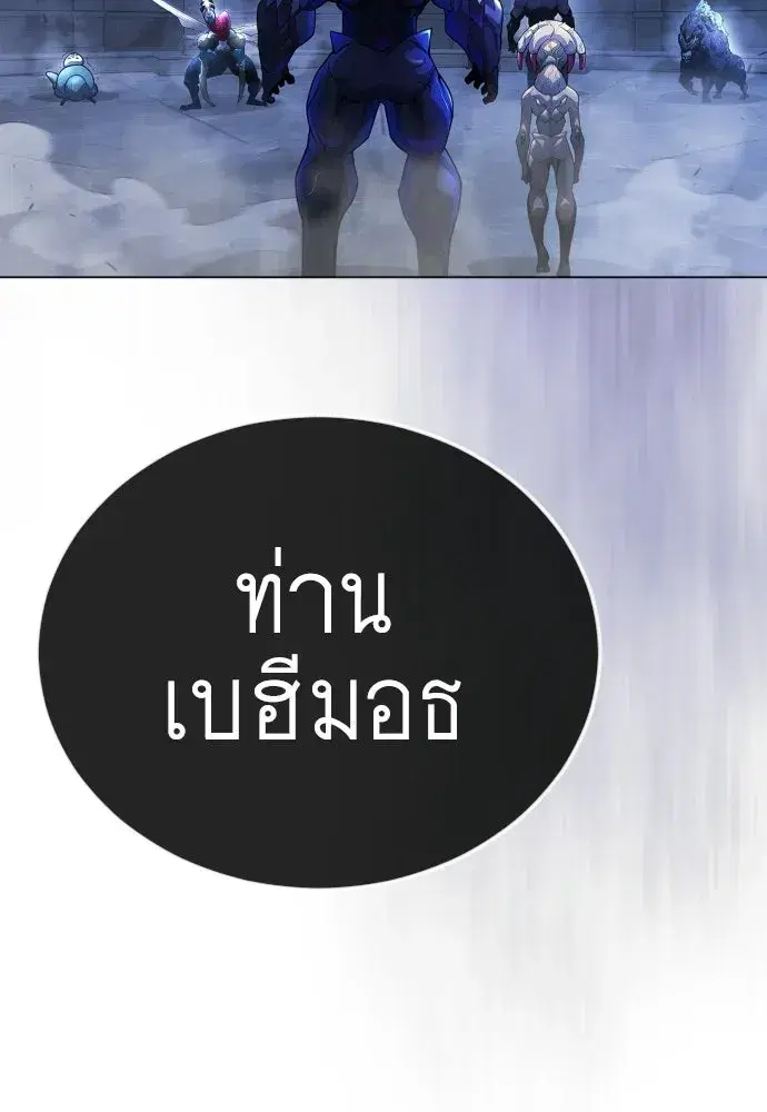 Superhuman Era ตอนที่ 215 หน้า 193