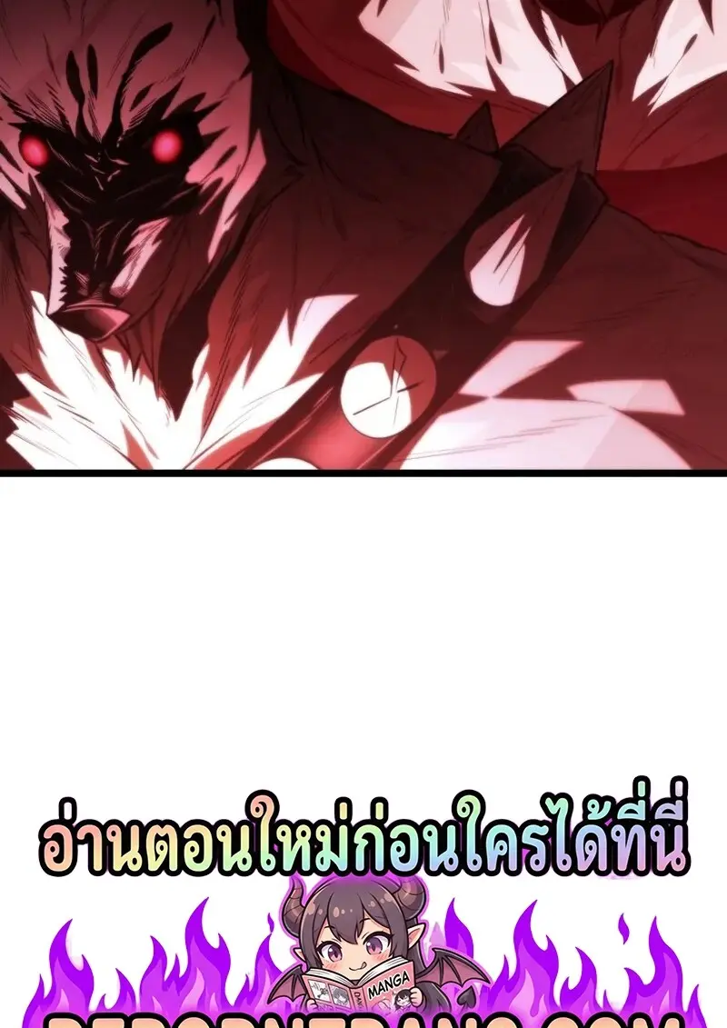Reincarnator ผู้หวนคืน ตอนที่ 112 หน้า 169