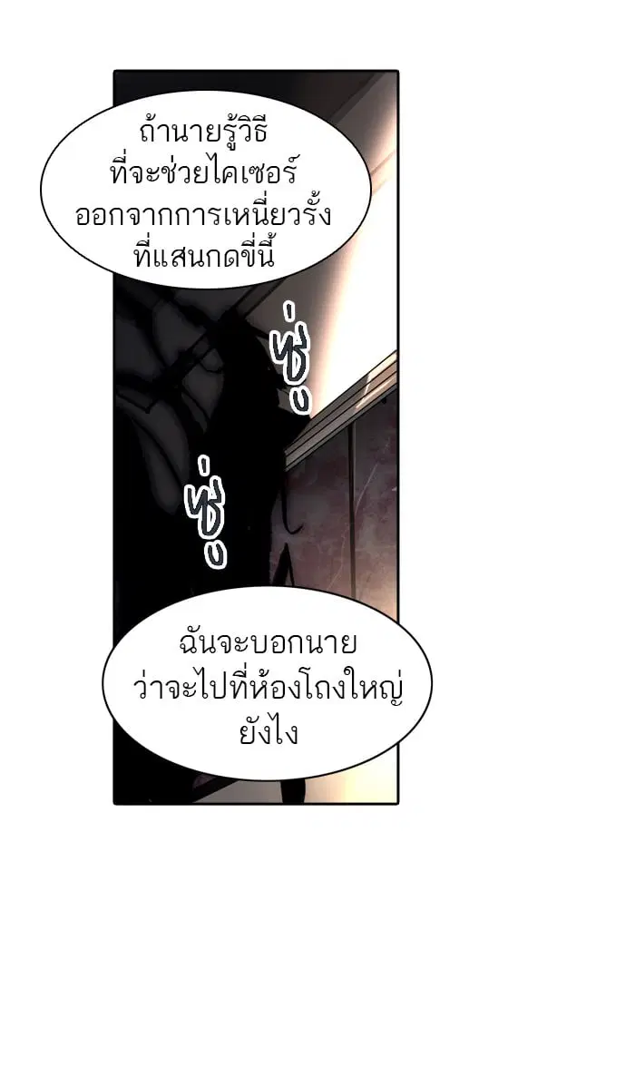 Tower of God ตอนที่ 292 หน้า 69