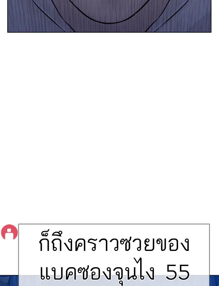 How to Fight ตอนที่ 87 หน้า 158