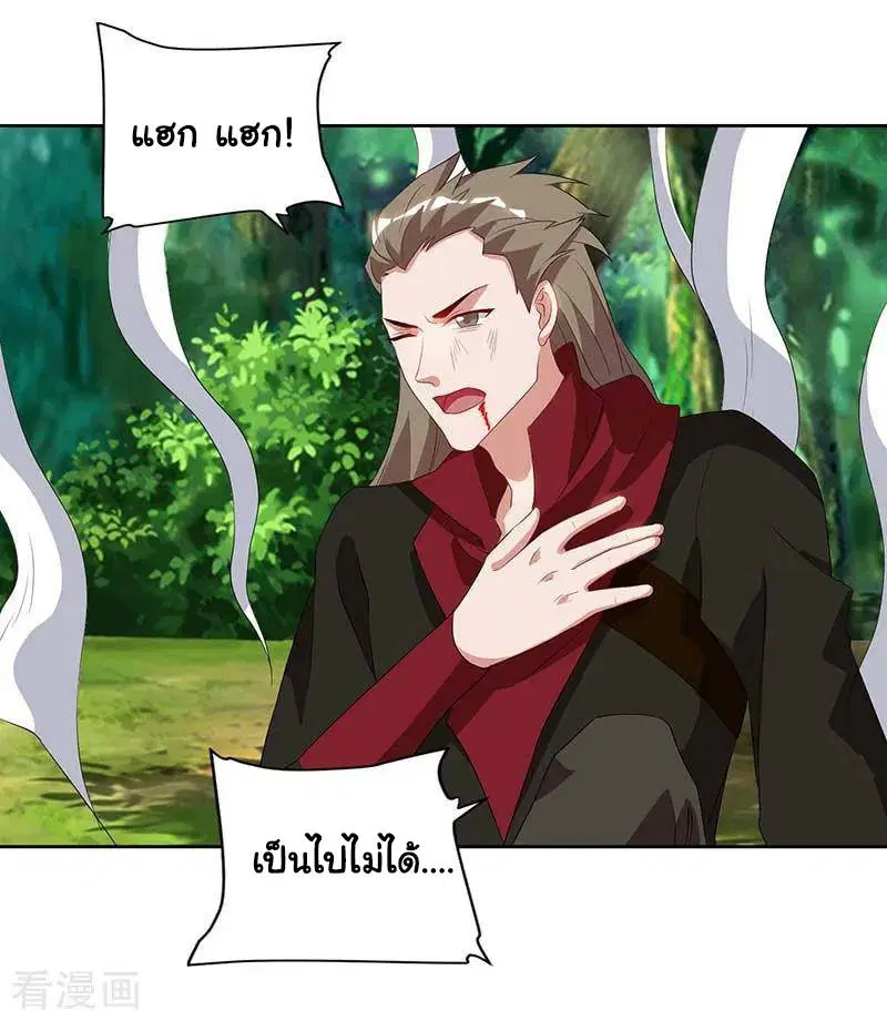 Reborn 80,000 years ตอนที่ 75 หน้า 27