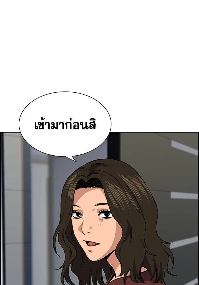 True Education ตอนที่ 19 หน้า 111