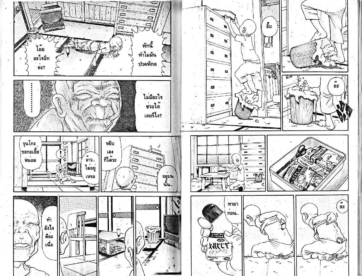 Urayasu Tekkin Kazoku ตอนที่ 235 หน้า 3