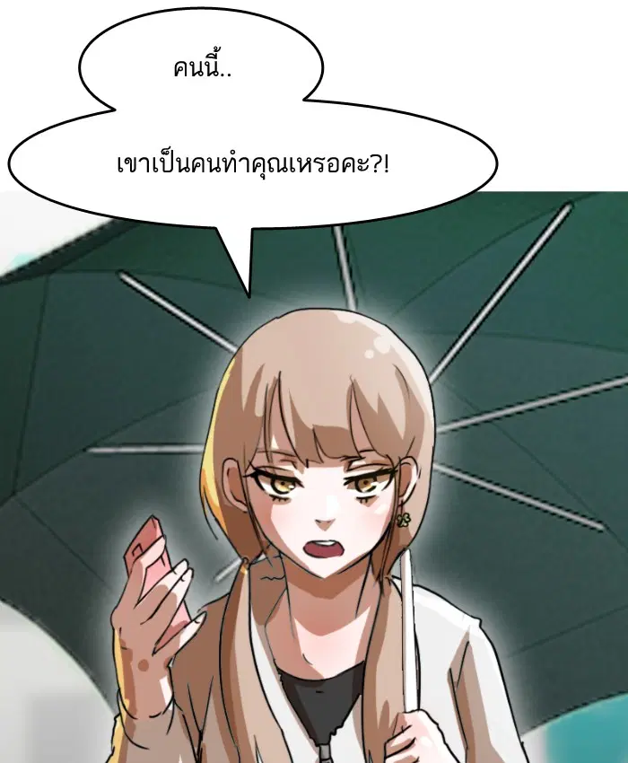 Random Chat ตอนที่ 12 หน้า 85