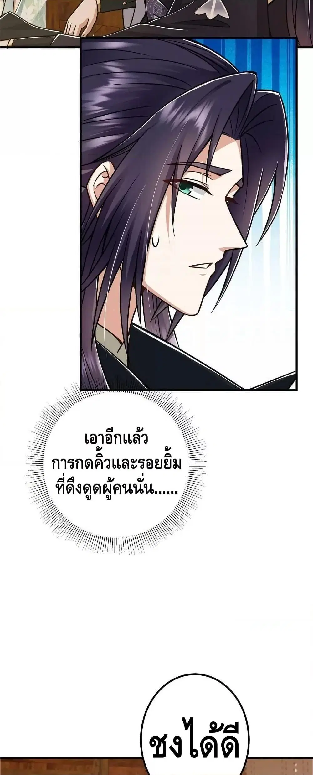 Keep A Low Profile ตอนที่ 194 หน้า 14