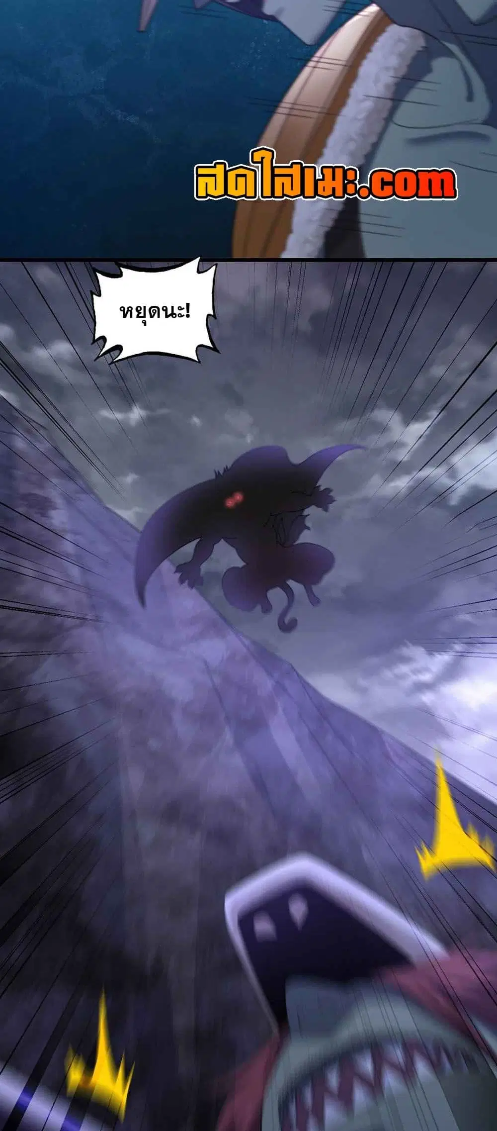 My Wife is a Demon Queen ตอนที่ 371 หน้า 11