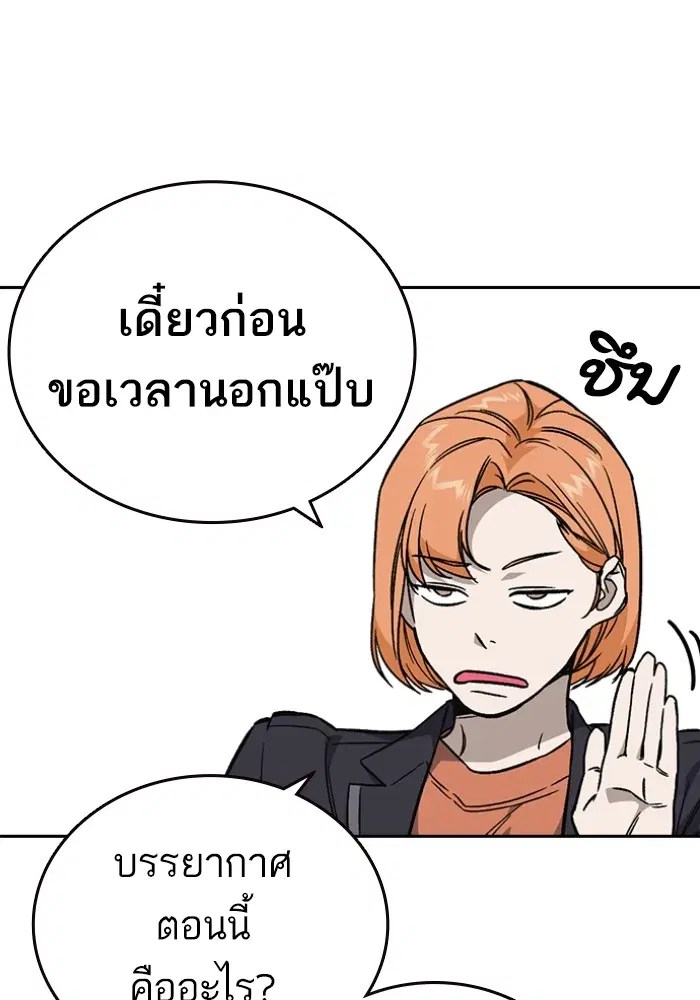 Study Group ตอนที่ 197 หน้า 34