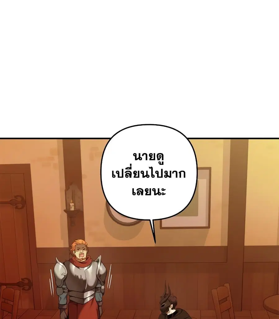 Ranker Who Lives A Second Time ตอนที่ 99 หน้า 56