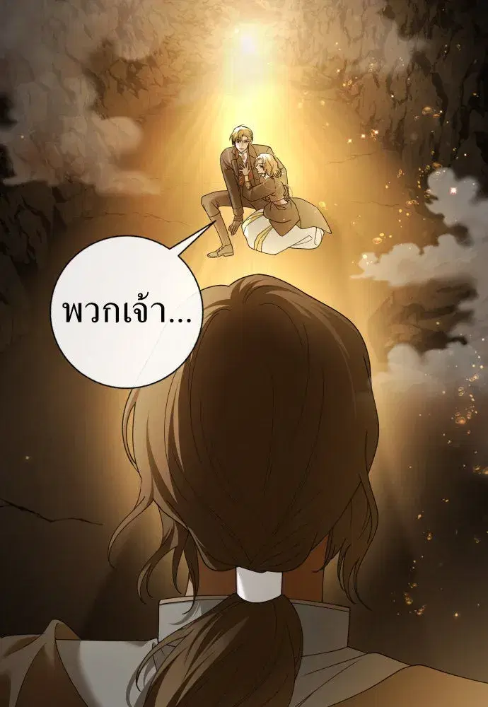 Your Throne ตอนที่ 216 หน้า 31