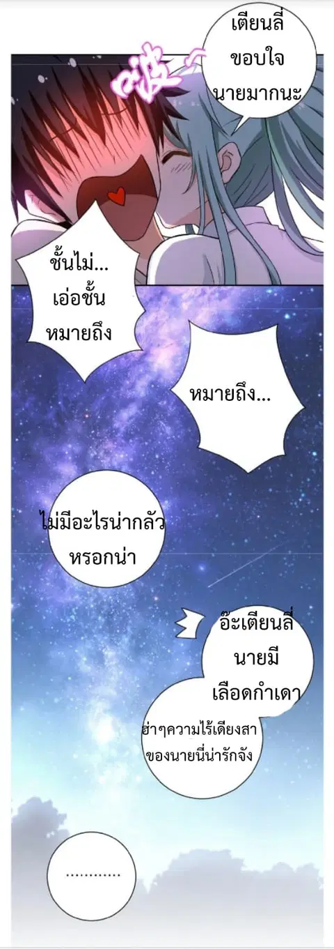 Apocalyptic Super System ตอนที่ 10.1 หน้า 15