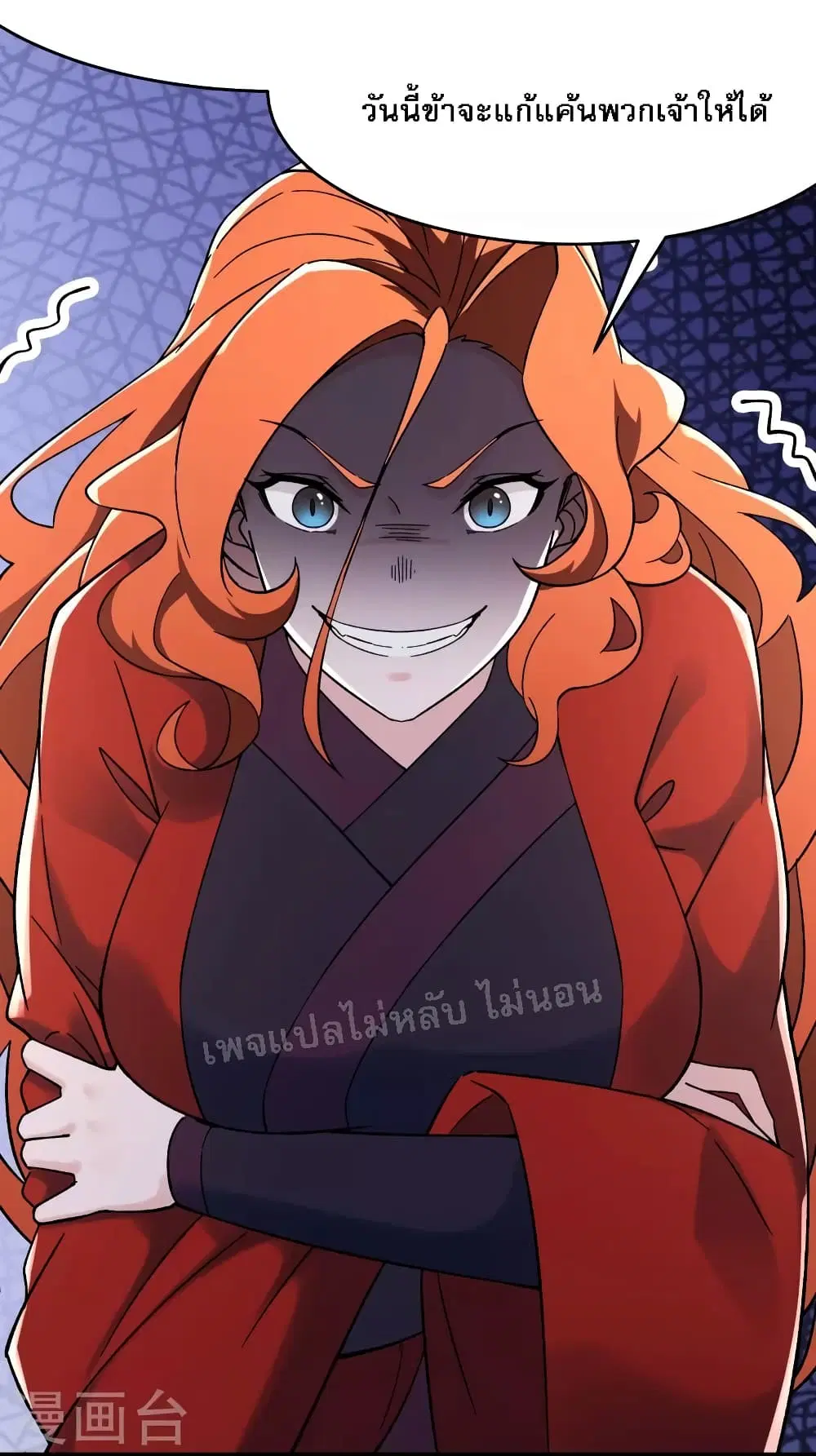 My Harem is All Female Students ตอนที่ 154 หน้า 6