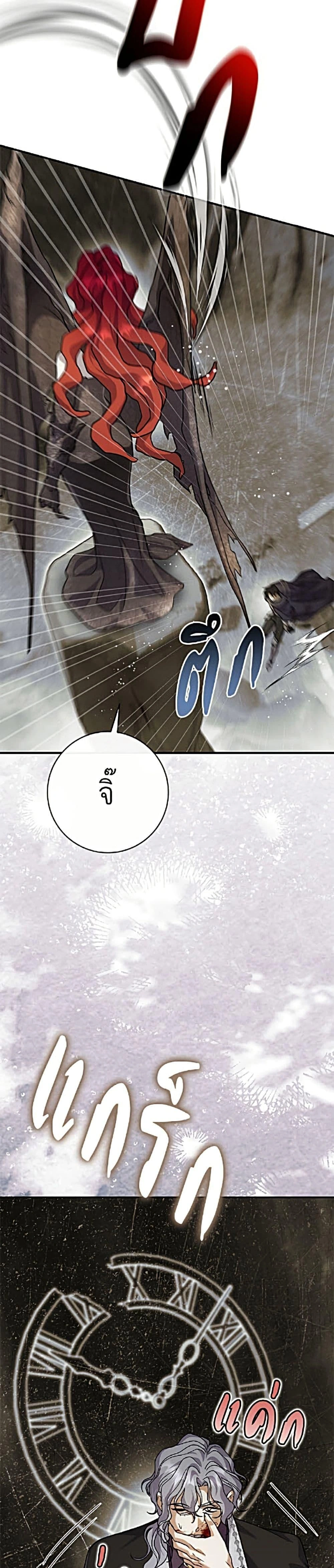 The Villain’s Match Is Too Perfect – คู่ดูตัวของนางร้ายเพอร์เฟกต์เกินไป ตอนที่ 122 หน้า 35