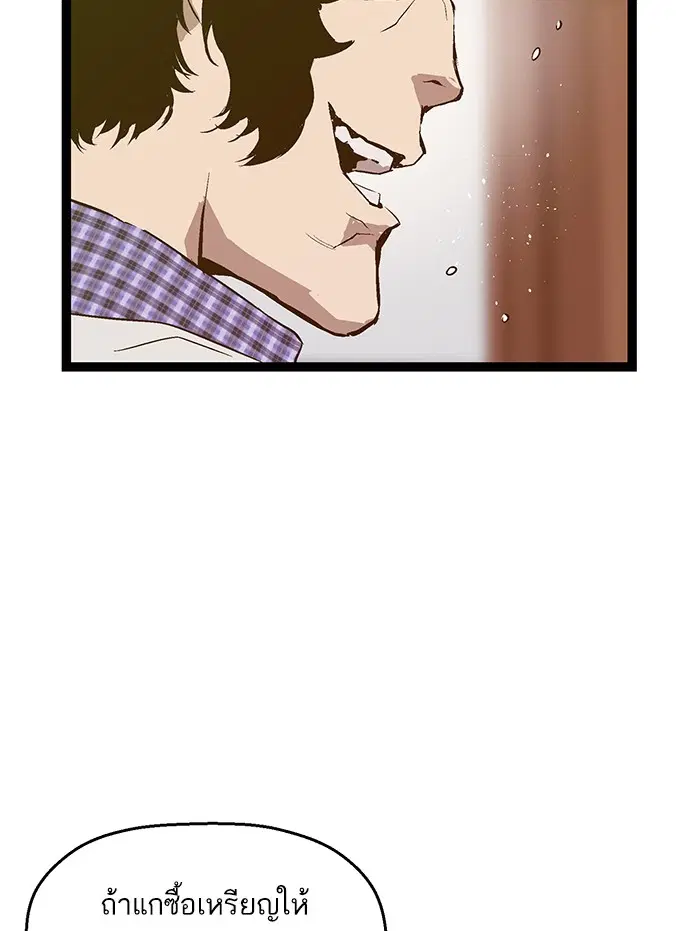 Weak Hero ตอนที่ 43 หน้า 21