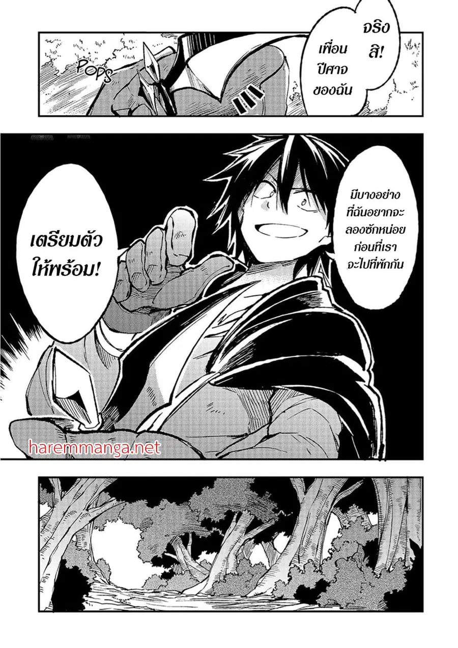 Hitoribocchi no Isekai Kouryaku ตอนที่ 66 หน้า 5
