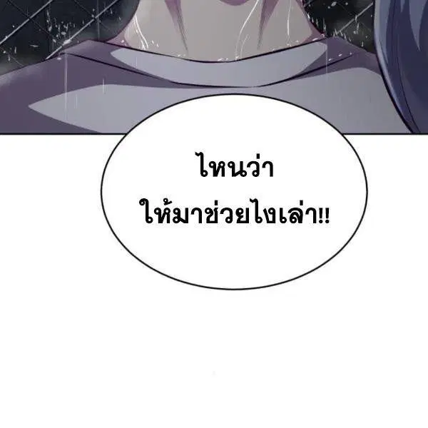 The Boy of Death ตอนที่ 146 หน้า 159