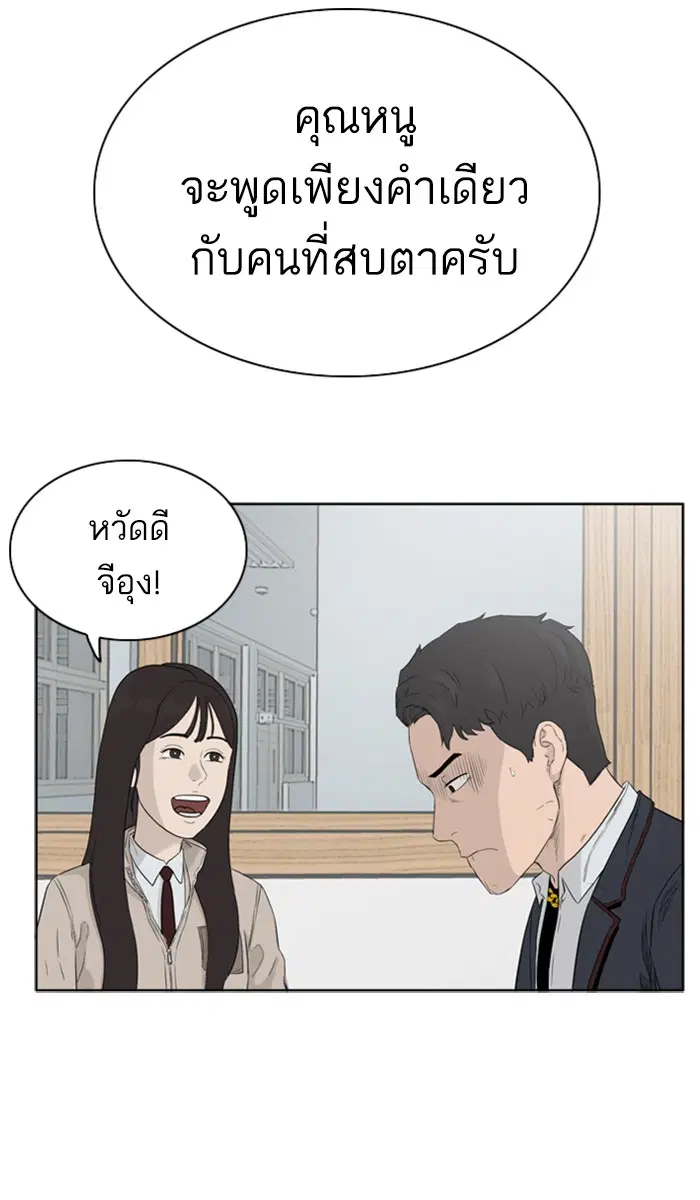 Bad Guy ตอนที่ 2 หน้า 72