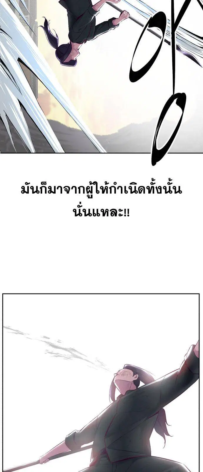 The Boy of Death ตอนที่ 130 หน้า 23